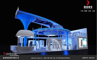 展覽設計知識 展會設計知識 展會策劃知識 展覽制作知識 展臺搭建知識 圓桌展覽設計公司