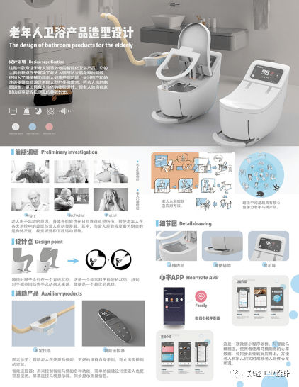 河南省新工科大學生工業設計大賽獲獎作品線上展覽一等獎