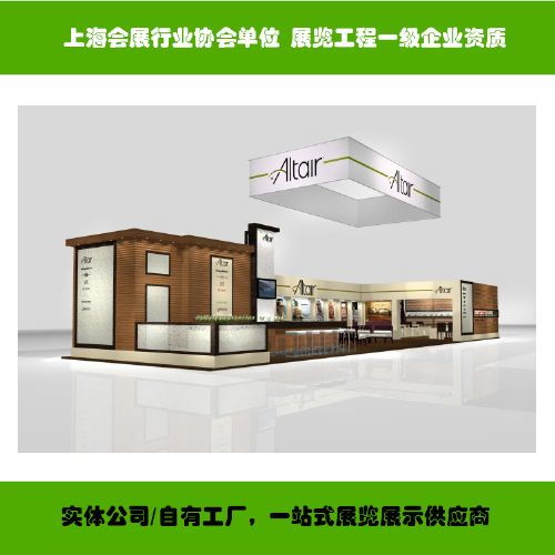 展臺設計 展臺搭建 上海展覽公司 上海展覽工廠