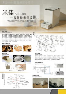 一個產品畢業設計的產品展示動畫