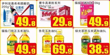 洪城大廈百貨 日用百貨銷售的魅力風暴