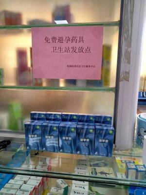 桂城村衛生站免費提供避孕藥具，助力健康生活